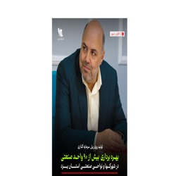 بهره برداری از ۹۱ واحد صنعتی جدید با اشتغال زایی ۱۴۰۰ نفر